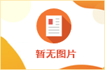 7月6日（下午5點）大型招聘會《崗位信息》