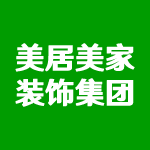 阜陽美居美家裝飾設計工程管理有限公司