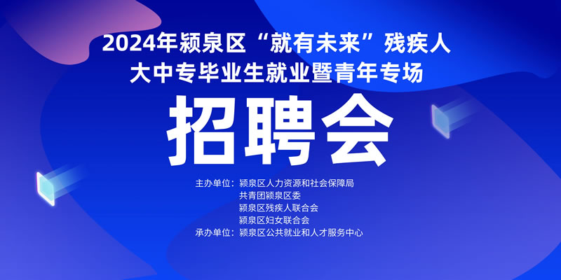 5月19日（上午）大型招聘會《崗位信息匯總》