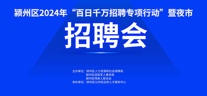 7月5日（下午5點）大型招聘會《崗位信息匯總》