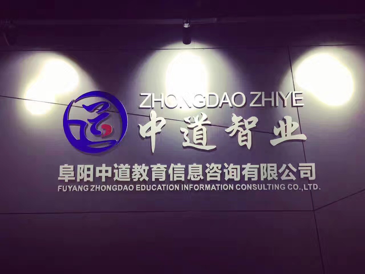 中道企業管理Logo